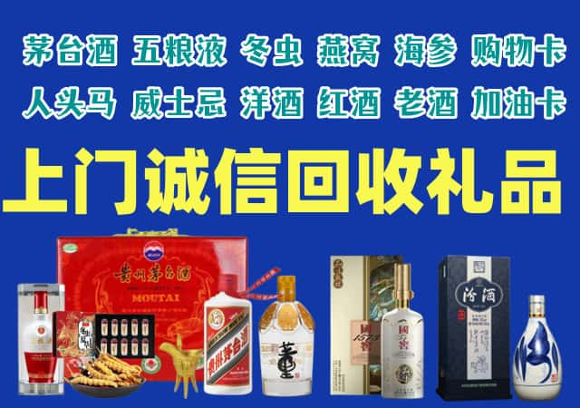 潍城区烟酒回收店